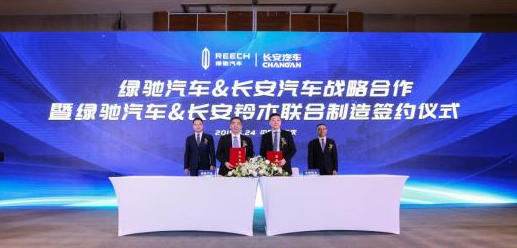 绿驰汽车与长安汽车战略合作暨绿驰汽车与长安铃木联合制造签约仪式在重庆签订