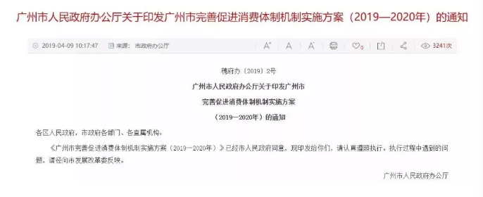 广东省拟出台“新车摇号指标放宽、二手车解除限迁”政策！