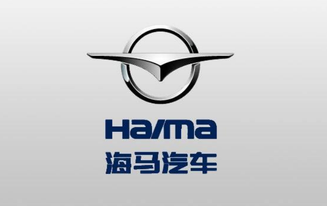海马汽车更名，销量暴跌业绩巨亏能否熬过寒冬？