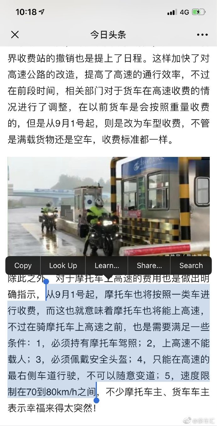 摩托车9月1日起可以上高速了！按一类车进行收费