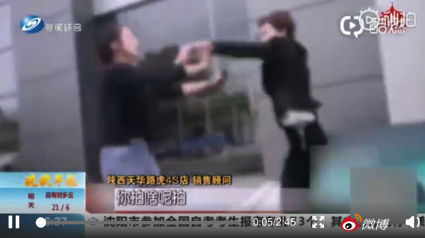 顾客购买路虎对服务费有异议 ，却遭4S店销售动手打人