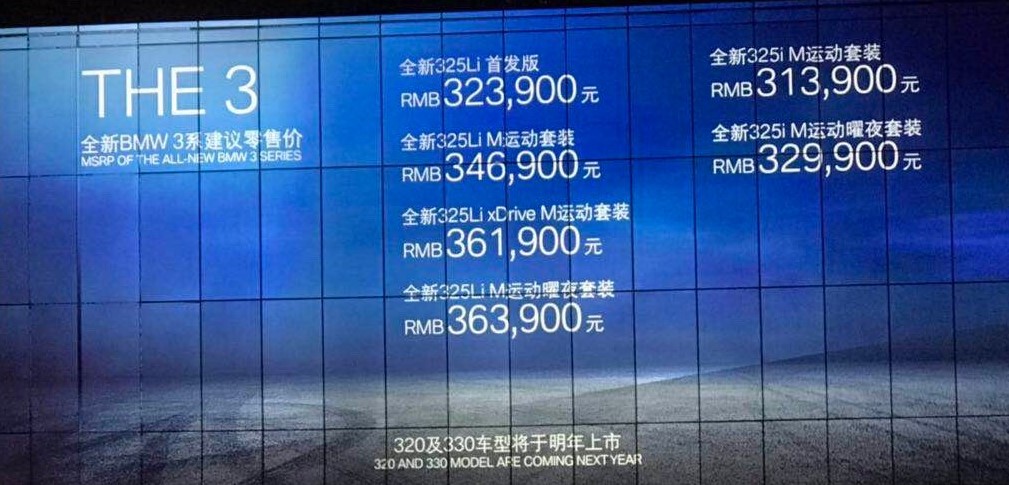 国产新一代宝马3系上市，官方价格为31.39-36.39万元