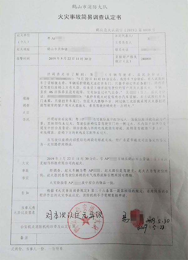 保时捷停车不到10分钟起火，消防队认定线路故障所致 厂商称发现打火机
