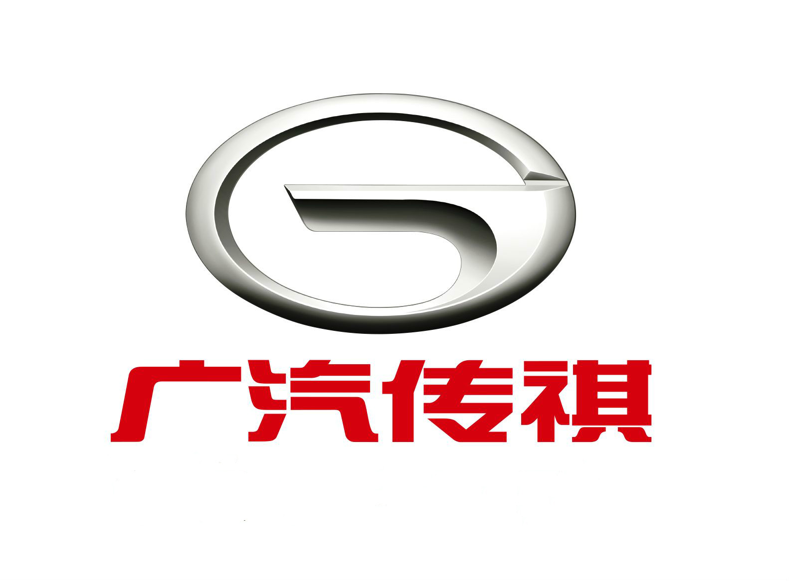 1566114885529383.jpg 传祺.jpg