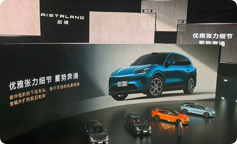 大型纯电SUV!启境GX7正式亮相